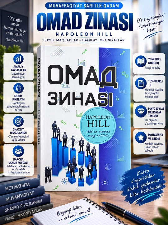 Омад зинаси, Наполеон Хилл - 