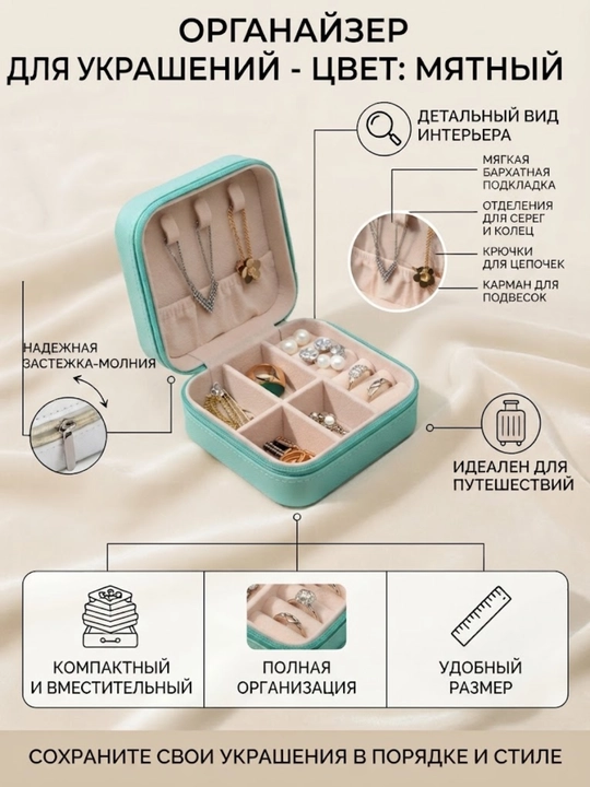 Zargarlik buyumlari uchun ixcham quti-organayzer - 