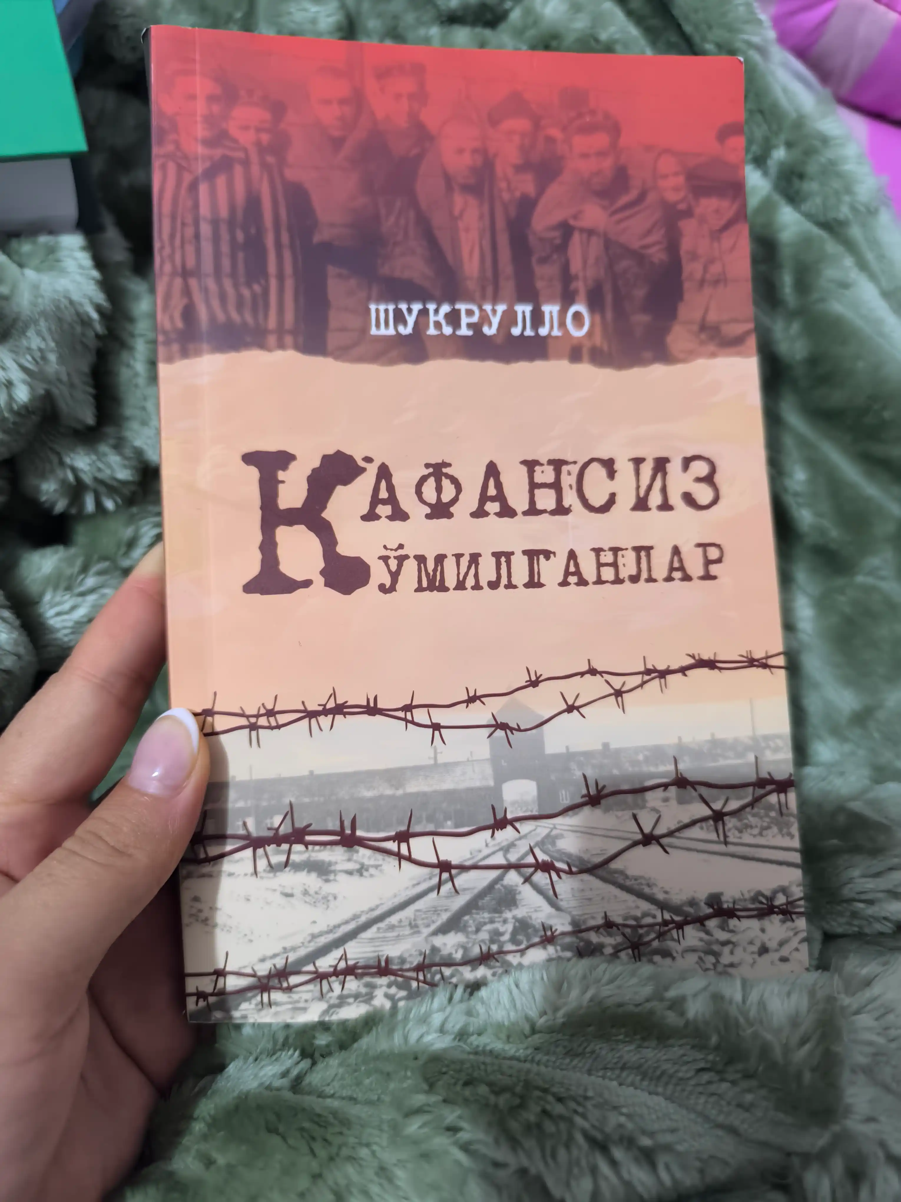Кафансиз кўмилганлар, Шукрулло, Адолат излаган виждонларнинг фарёди