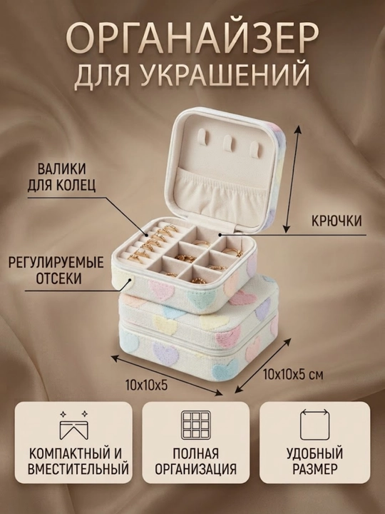 Zargarlik buyumlari uchun ixcham quti-organayzer