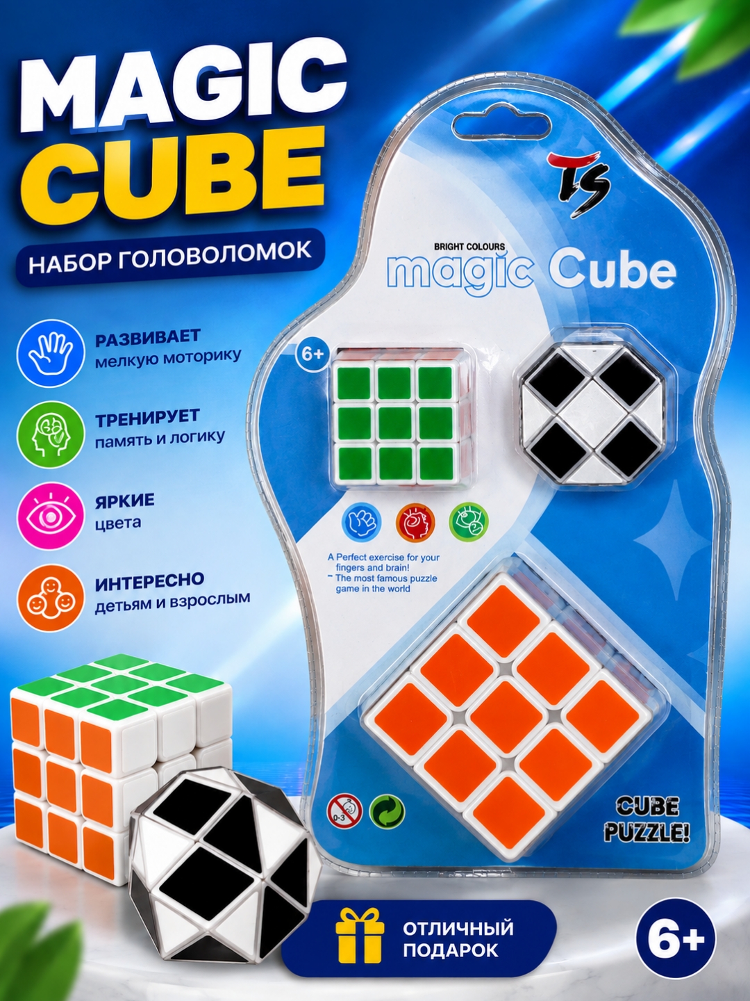 Набор головоломок Magic Cube, кубики-пазлы, 6+ - 
