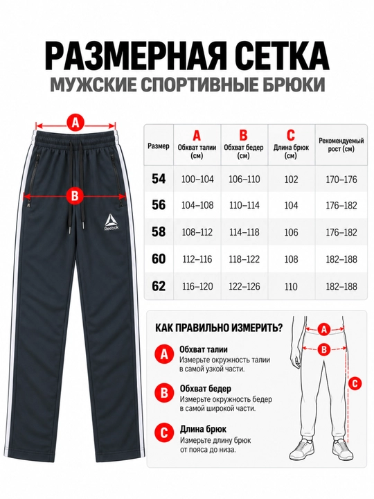 Олимпийка Брюки для спорта брюки для фитнеса штаны для фитнеса Спортивные брюки для мужчин