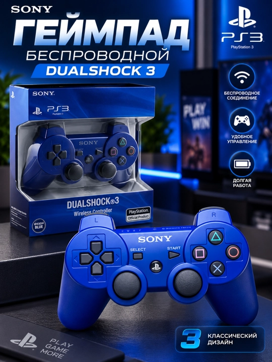 P3 DualShock 3 simsiz geympad, 2 dona, USB kabel bilan