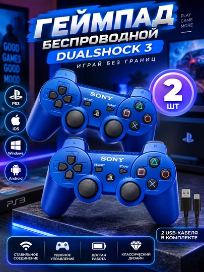 P3 DualShock 3 simsiz geympad, 2 dona, USB kabel bilan - 
