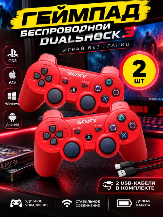 P3 DualShock 3 simsiz geympad, 2 dona, USB kabel bilan - 
