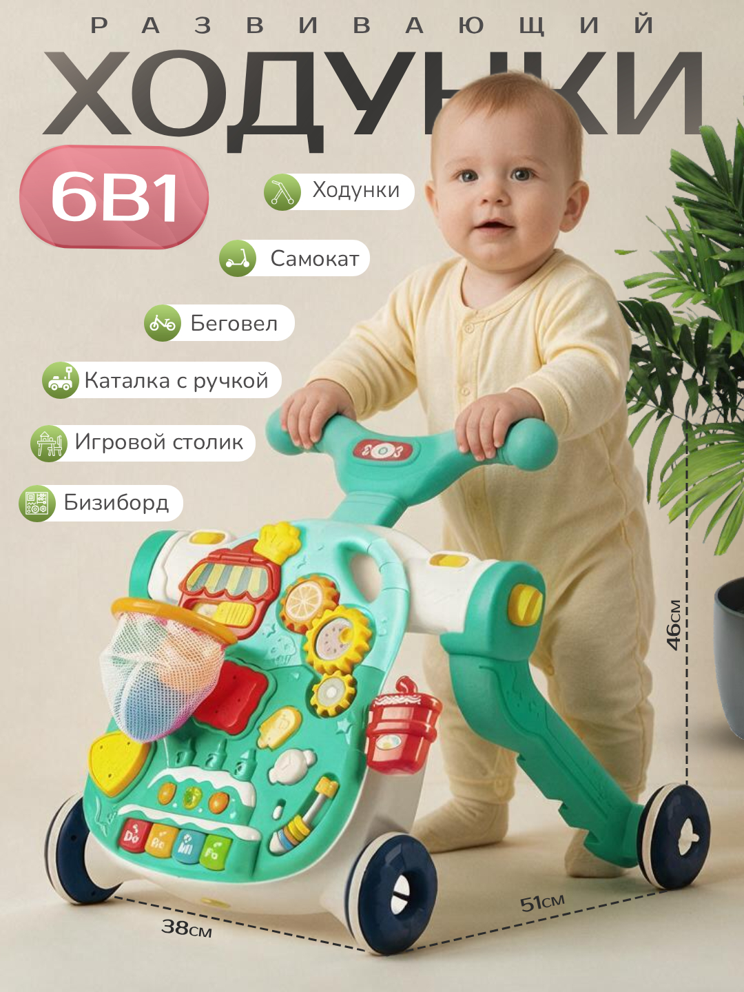 Развивающие ходунки-каталка с музыкальной панелью и доской для рисования