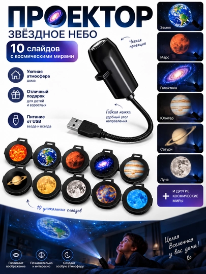 Proyektor, yulduzli osmon proyektori, projektor, galaxy projector, kosmos proyektor, mini - 