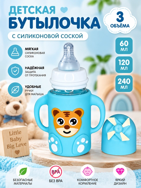 Стеклянная детская бутылочка для кормления, бутылка для детей - 