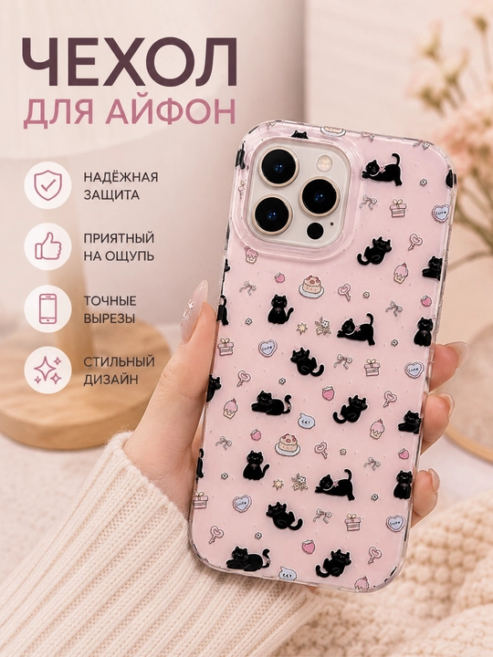 Чехол для iPhone с милым принтом Прозрачный защитный чехол для телефона, стильный дизайн - 