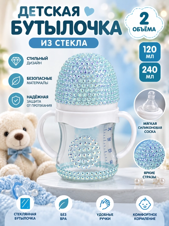 Chaqaloqlar uchun shishali butilka, tutqichli bolalar butilkasi - 