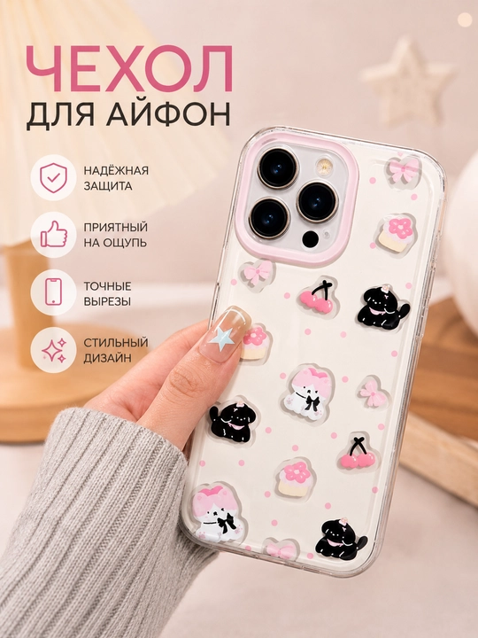Чехол для iPhone с милым принтом Прозрачный защитный чехол для телефона, стильный дизайн - 