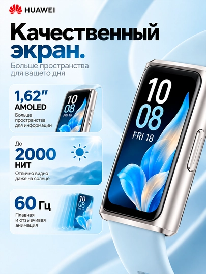 Фитнес браслет HUAWEI Band 11 Pro AMOLED Bluetooth 6.0 14 дней автономности 5ATM