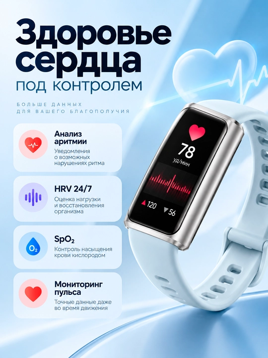 Фитнес браслет HUAWEI Band 11 Pro AMOLED Bluetooth 6.0 14 дней автономности 5ATM