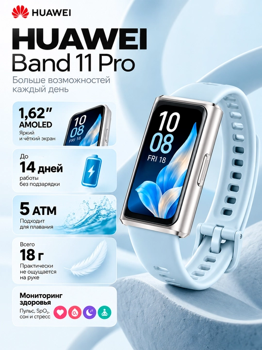 Fitnes bilaguzuk HUAWEI Band 11 Pro AMOLED Bluetooth 6.0 14 kun avtonom ishlash 5ATM - 