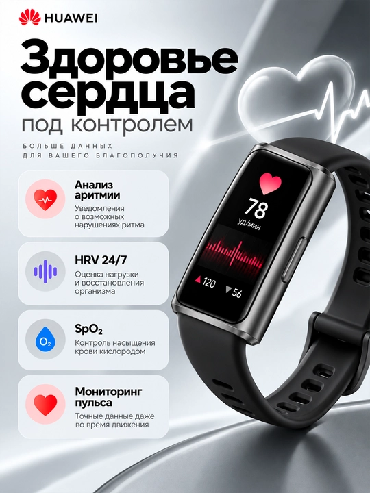 Фитнес браслет HUAWEI Band 11 Pro AMOLED Bluetooth 6.0 14 дней автономности 5ATM