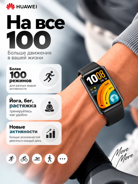 Фитнес браслет HUAWEI Band 11 Pro AMOLED Bluetooth 6.0 14 дней автономности 5ATM