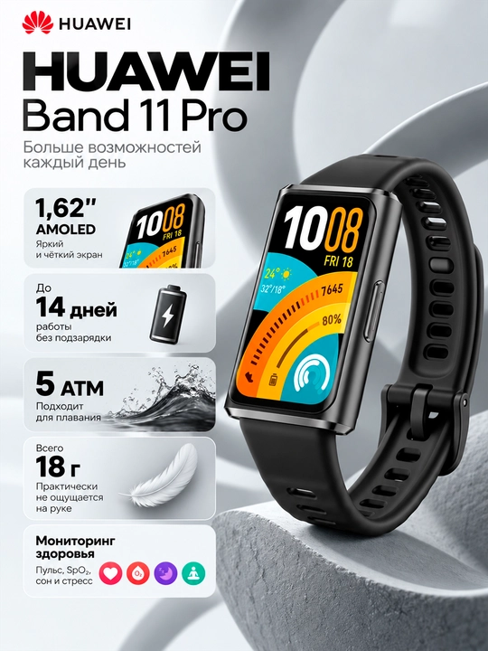 Fitnes bilaguzuk HUAWEI Band 11 Pro AMOLED Bluetooth 6.0 14 kun avtonom ishlash 5ATM - 