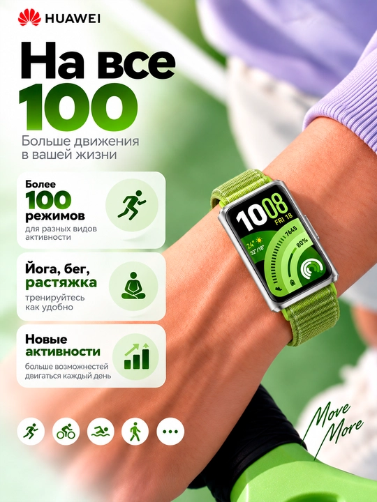 Фитнес браслет HUAWEI Band 11 Pro AMOLED Bluetooth 6.0 14 дней автономности 5ATM