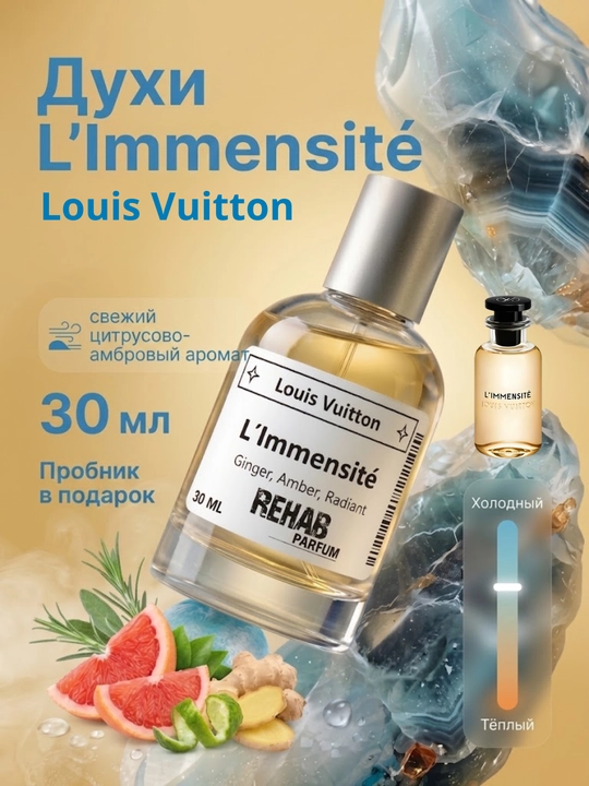 L’Immensite Louis Vuitton erkaklar uchun extrait format parfyum, 30 ml - 