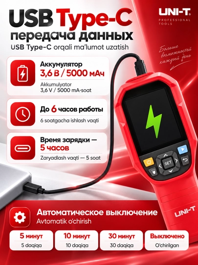 Тепловизор UNI-T UTi260B, инфракрасная камера, -20/550°C, 256×192, 2,8 дюйма, IP65