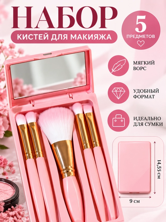 Набор кистей для макияжа, кисточки для лица, кисточка для бровей и румян