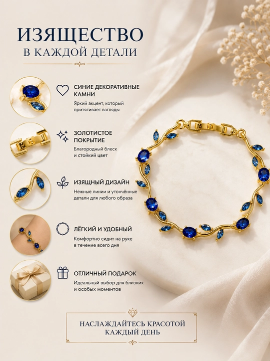 Женский браслет с камнями и дизайном в виде листьев
