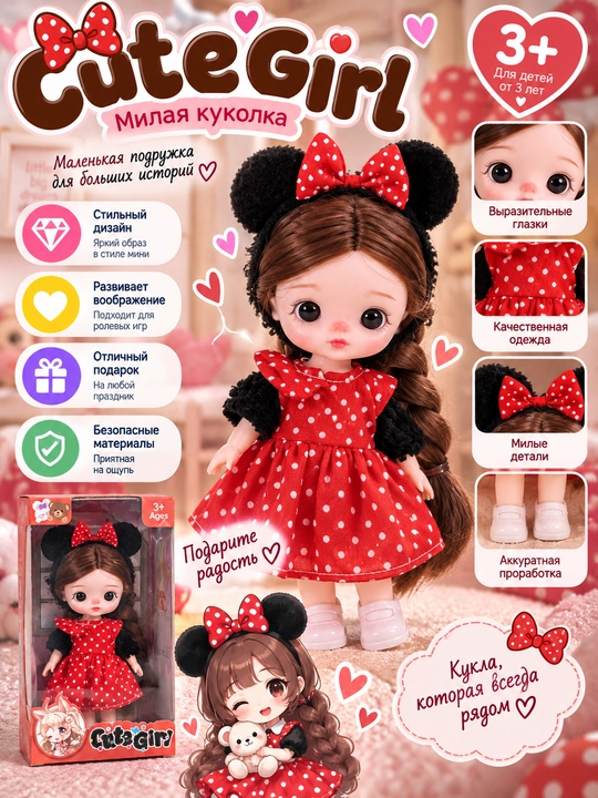 Cute Girl bezakli kiyimdagi qo‘g‘irchoq, 3+ - 