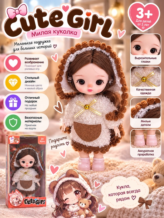 Cute Girl bezakli kiyimdagi qo‘g‘irchoq, 3+ - 