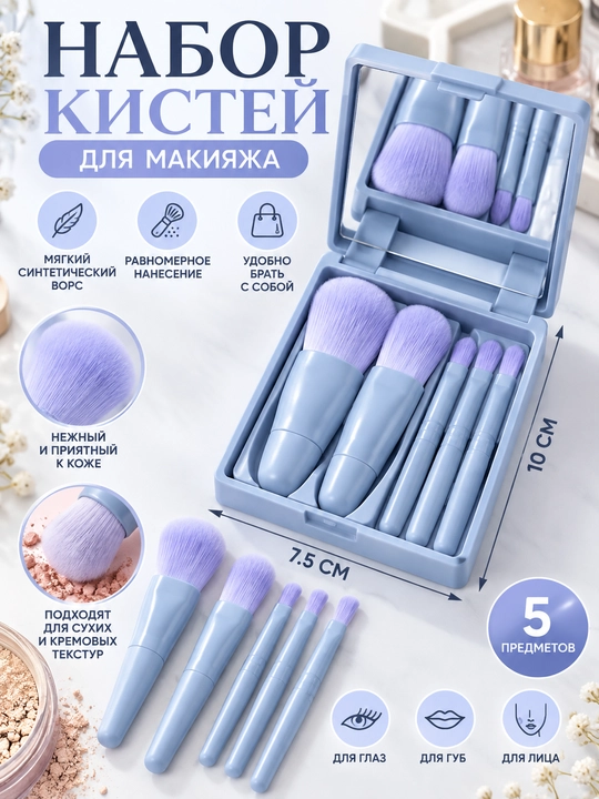 Набор кистей для макияжа, кисточки для лица, кисточка для бровей и румян - 