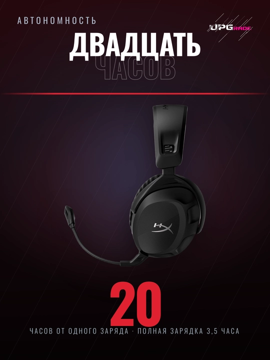 O'yin quloqchinlari HyperX Cloud Stinger II Wireless
