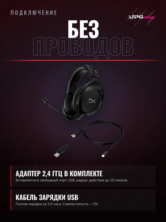 O'yin quloqchinlari HyperX Cloud Stinger II Wireless
