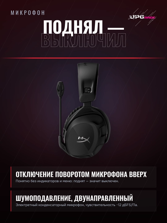 O'yin quloqchinlari HyperX Cloud Stinger II Wireless