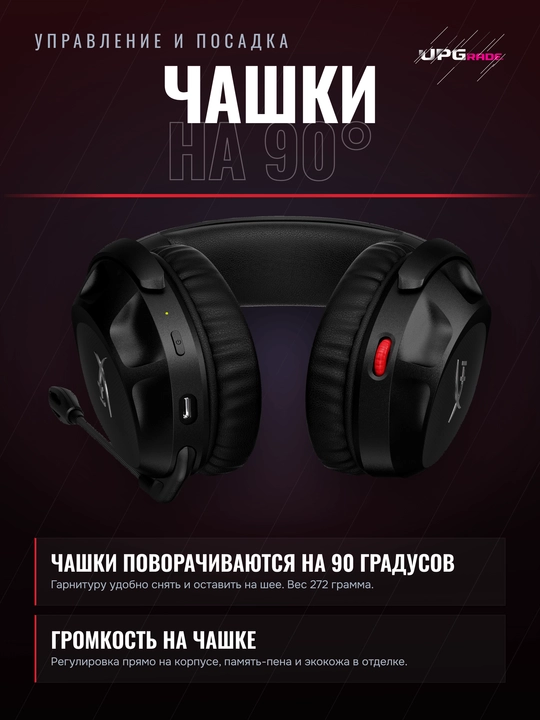 O'yin quloqchinlari HyperX Cloud Stinger II Wireless
