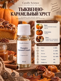 Karamel