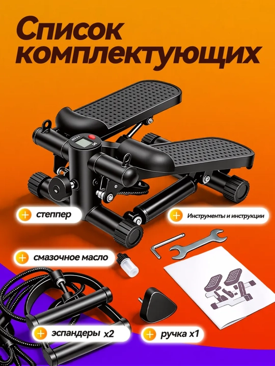 Mini stepper, uy uchun stepper, stepper, kardio trenajor, vazn kamaytirish uchun trenajyor