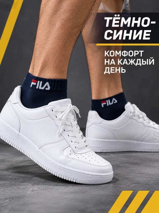 FILA Sport Socks 41-47 Носки в комплекте 2 пары