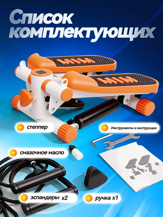 Mini stepper, uy uchun stepper, stepper, kardio trenajor, vazn kamaytirish uchun trenajyor