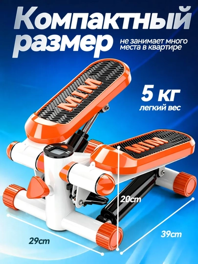 Mini stepper, uy uchun stepper, stepper, kardio trenajor, vazn kamaytirish uchun trenajyor