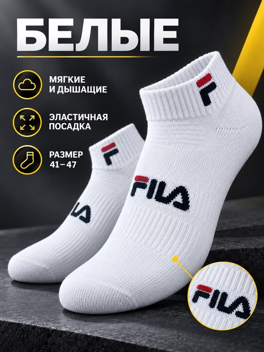 FILA Sport Socks 41-47 Носки в комплекте 2 пары