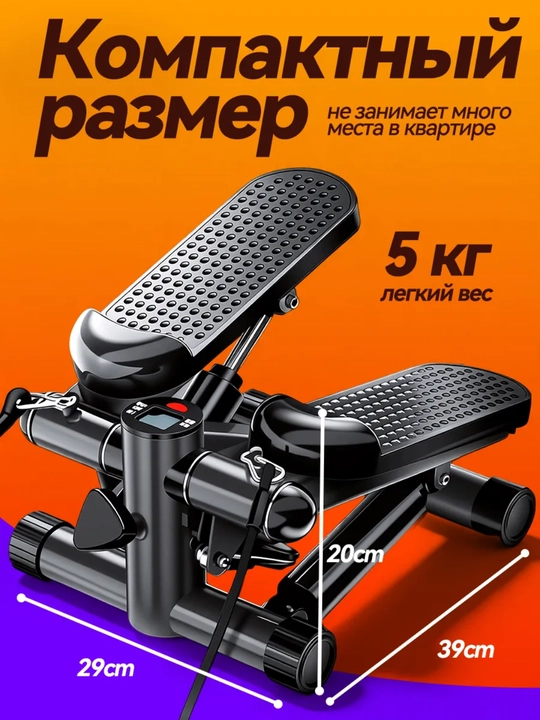 Mini stepper, uy uchun stepper, stepper, kardio trenajor, vazn kamaytirish uchun trenajyor