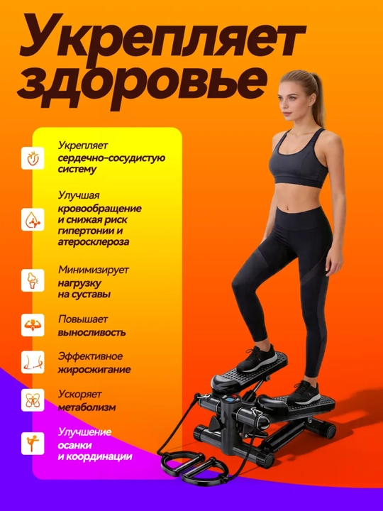 Mini stepper, uy uchun stepper, stepper, kardio trenajor, vazn kamaytirish uchun trenajyor