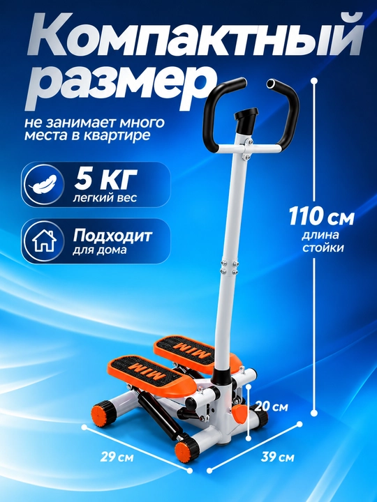 Mini stepper, uy uchun stepper, stepper, kardio trenajor, vazn kamaytirish uchun trenajyor
