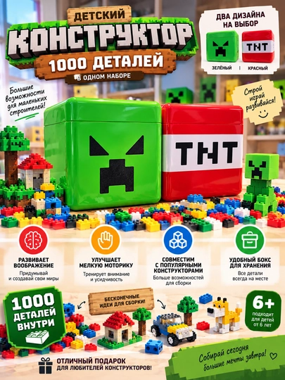 Bolalar konstruktori, boksda 1000 detal, Creeper / TNT konteyner, 6+ - 