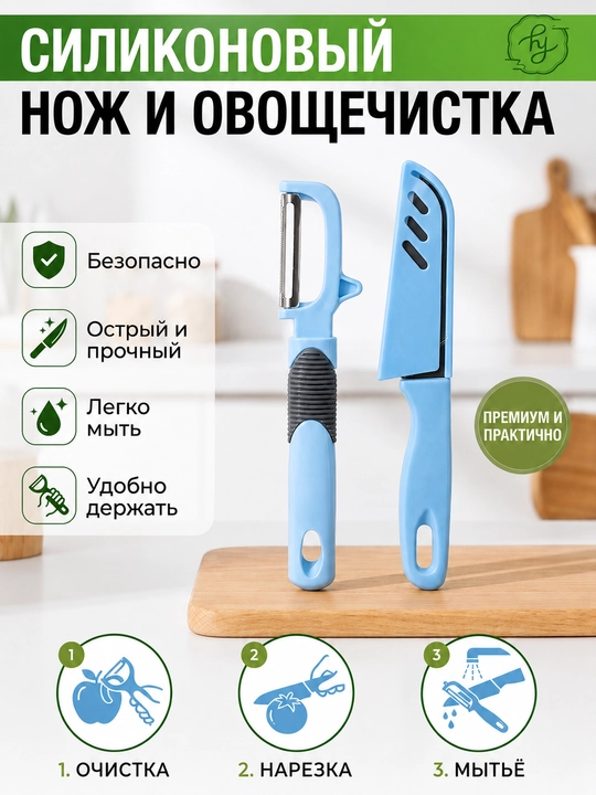 Pichoqlar to‘plami sariyog‘ va sabzavotlar uchun — o'tkir oshxona pichoqlari - 