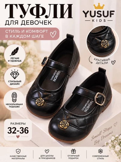 Обувь для девочек