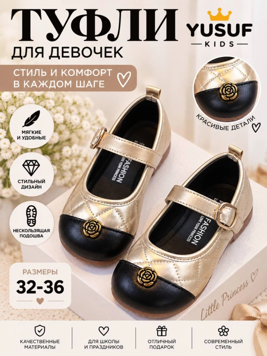 Обувь для девочек