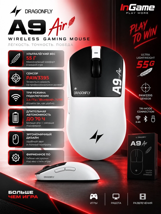 ATK Dragonfly A9 Air Белый Shadow - 