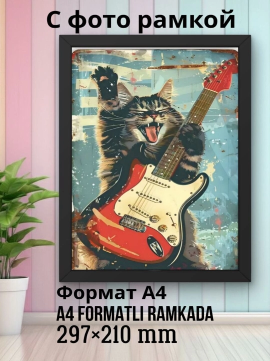 Декоративное фото в рамке в стиле ROCK - 