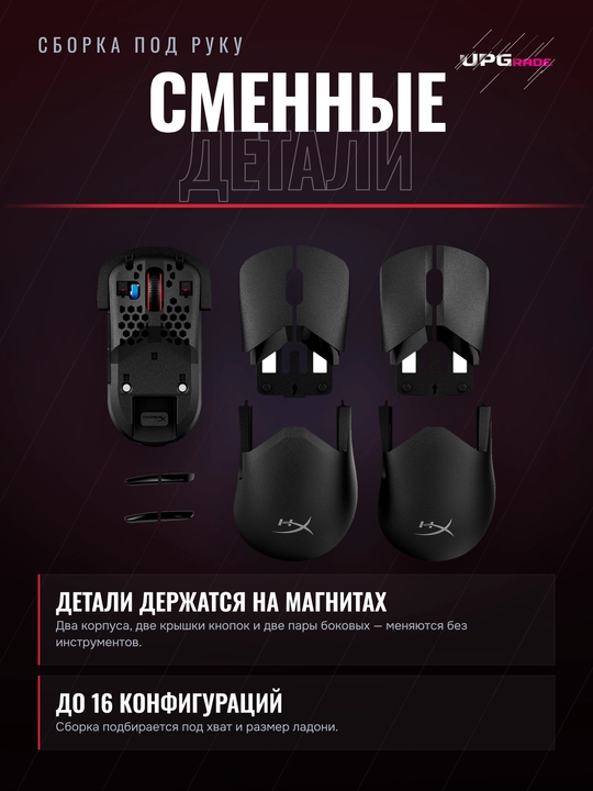O'yin sichqonchasi HyperX Pulsefire Saga Pro