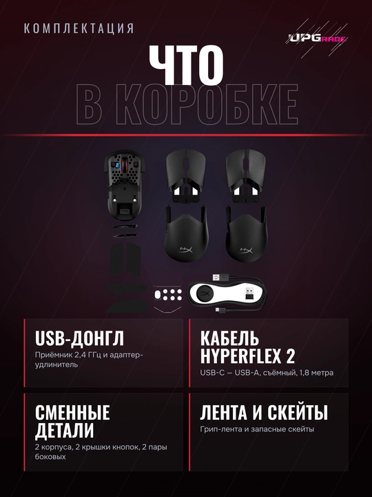 O'yin sichqonchasi HyperX Pulsefire Saga Pro